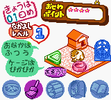 Nakayoshi Pet Series 1 - Kawaii Hamster (Japan) In game screenshot